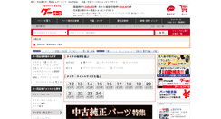 Desktop Screenshot of new.gooparts.com