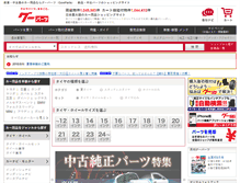 Tablet Screenshot of new.gooparts.com