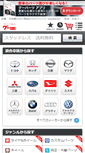 Mobile Screenshot of gooparts.com